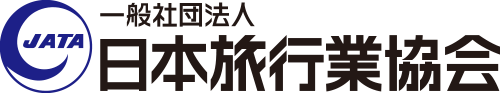 JATA 一般社団法人日本旅行業協会 に加盟しています