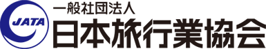 JATA 一般社団法人日本旅行業協会 に加盟しています