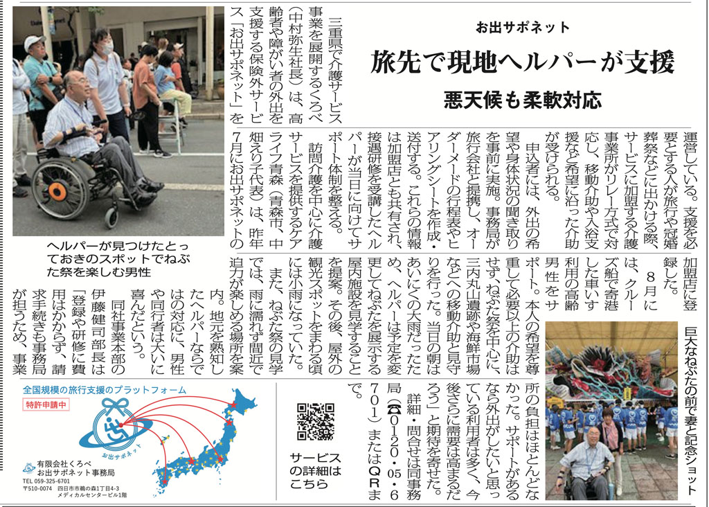 シルバー産業新聞2026年2月10日号キリヌキ